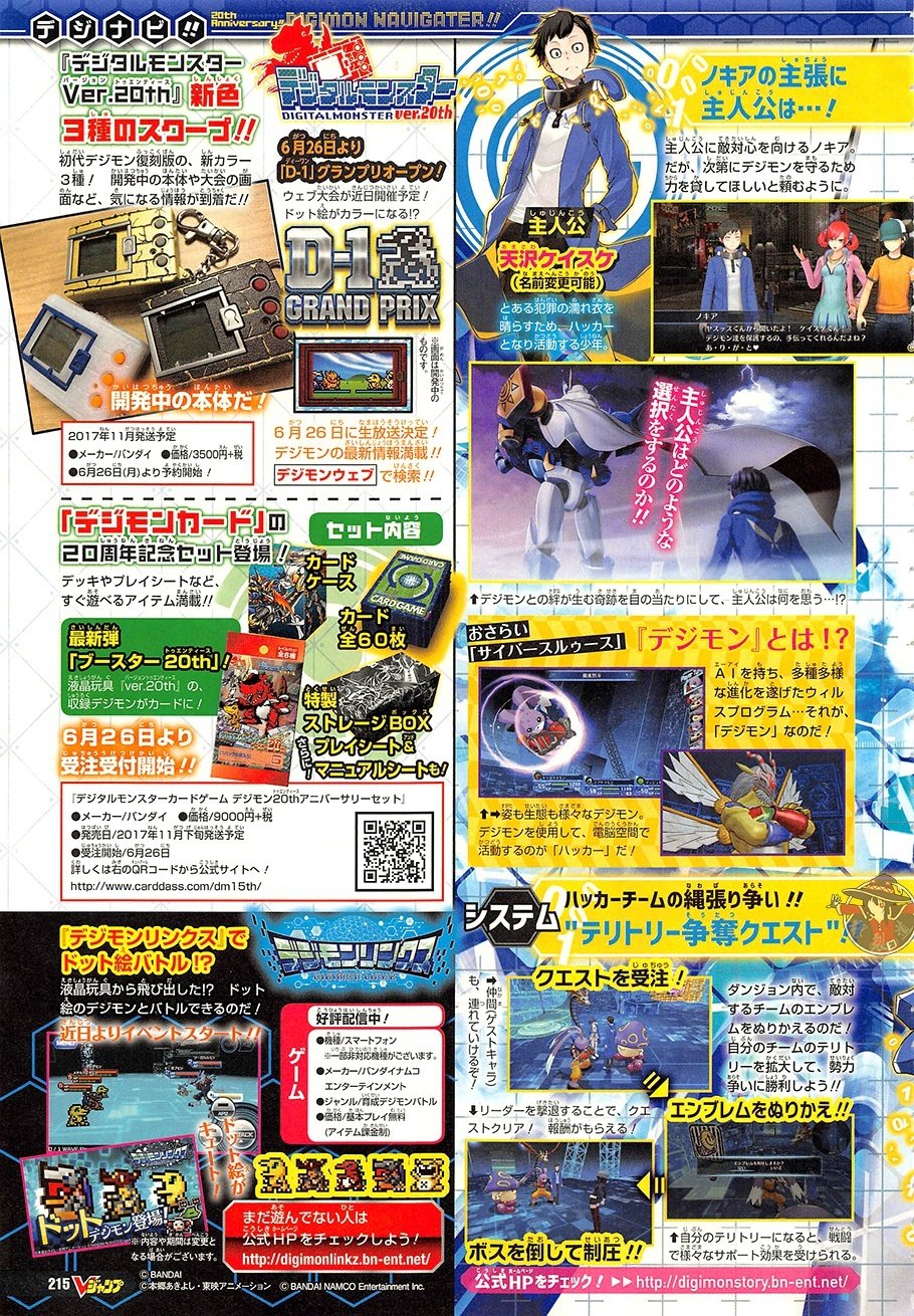 Digimon-Story-CS-HM-V-Jump_06-18-17_002.jpg