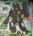 112px-718Zygarde-Perfect_XY_anime[1].png